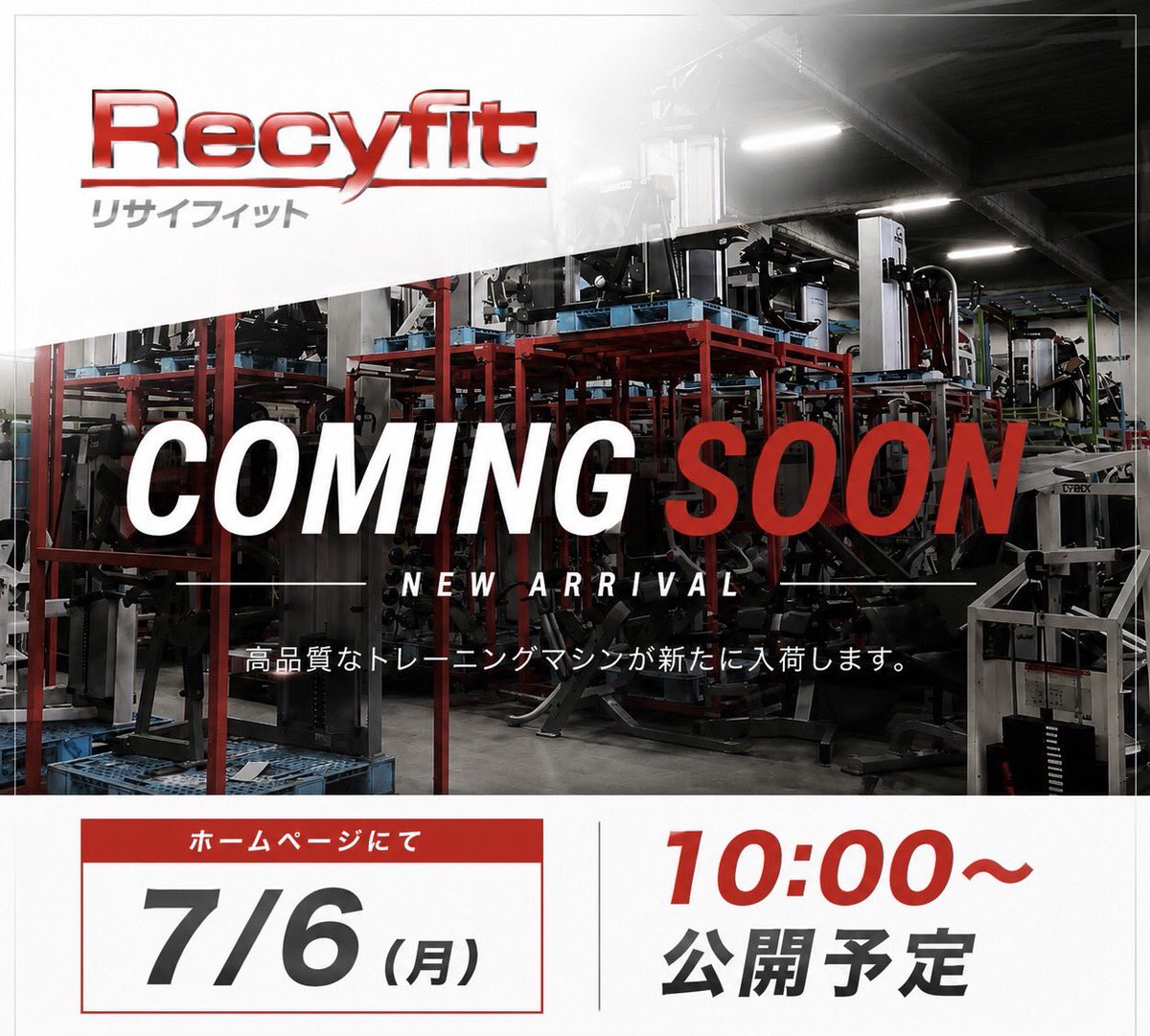 recyfit's tweet photo. いつもご覧いただきありがとうございます！

お楽しみに！ https://t.co/DX4xJ9vEiZ