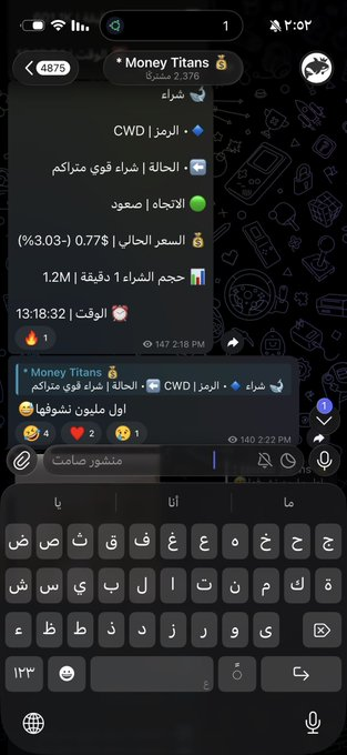 pp7is8's tweet photo. #السوق_الأمريكي 

$CWD

السوق  يمر ب ضعف سيوله

والحركه ضعيفه لاكن دايما السيوله هي المفتاح الرئيسي ل كل سهم يتحرك م فيه اي شي صعب بالموضوع

الا انت تتعب وتراقب وتركز فقط
كل م اشتغلت مع الاسهم الي سيولتها قويه

قلت المخاطره ب صفقتك

السهم الوحيد الي دخل فيه فوليوم قوي من بدايه https://t.co/0InfqB7aQY