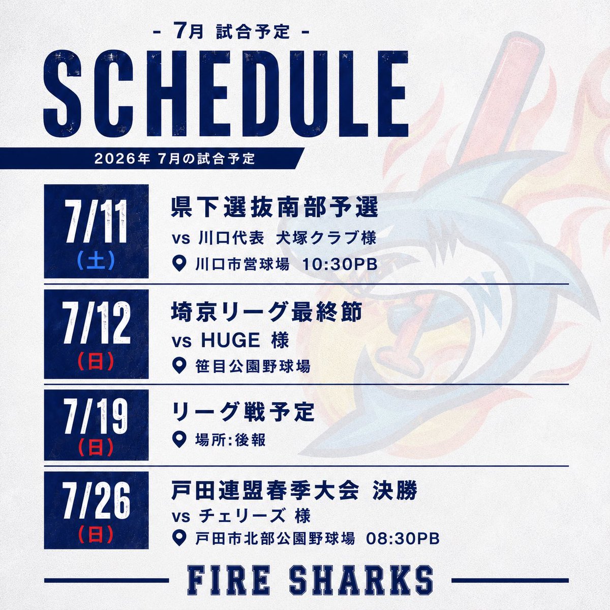 FiresharksP's tweet photo. 本日も中止。これで3週連続。
急遽、県大会の予選への出場が決まりました。
 https://t.co/NMHCqa3Zp8 https://t.co/IuaESVwNIc