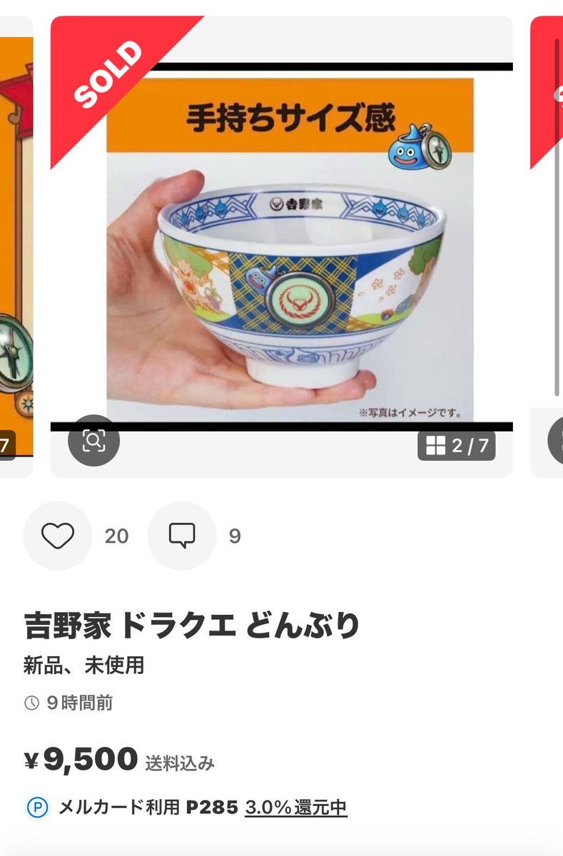 dqlime's tweet photo. なんで受注生産するのに買うの？🤔
知らないのか待てないのか🙃

当日も15時くらいまで買えてかなり余裕あったよね？🫠 https://t.co/iK1t9ts4mb