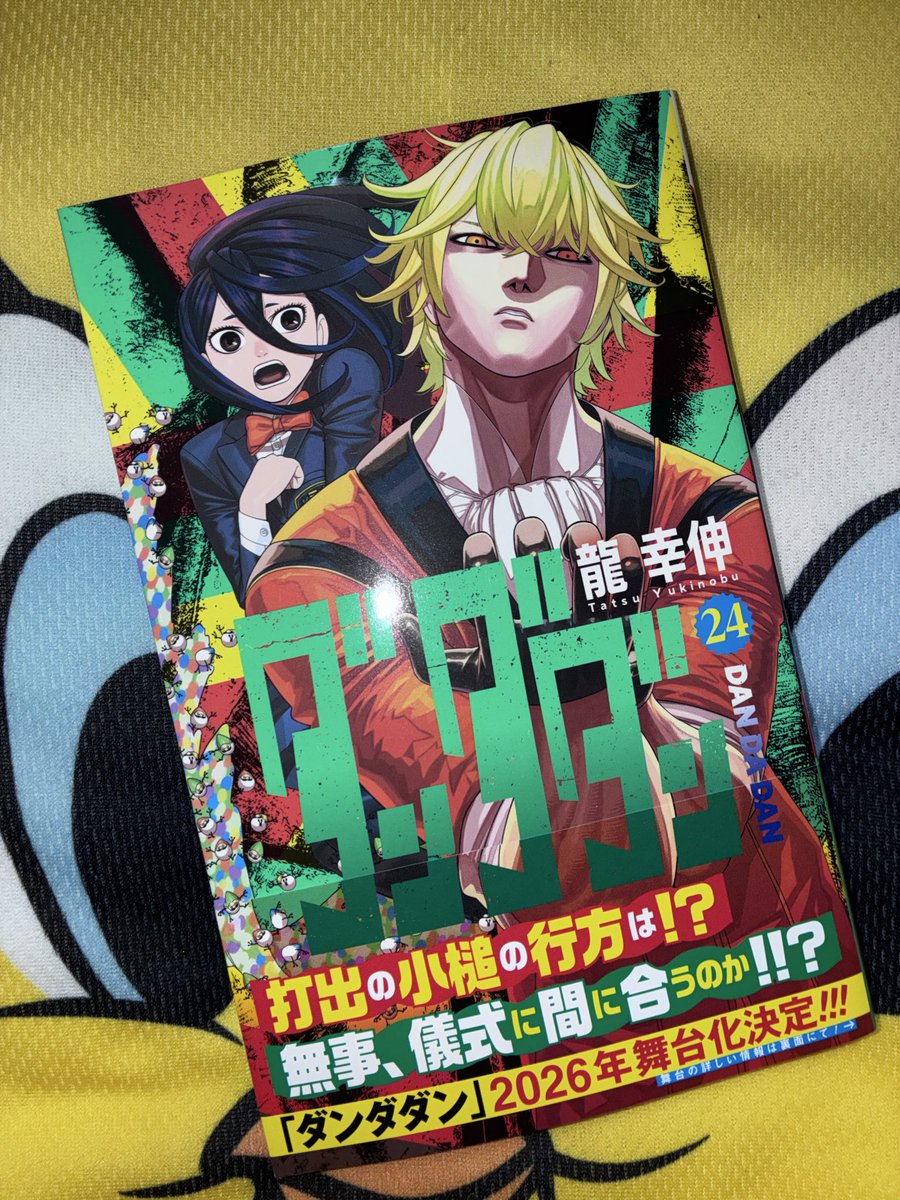 uske2474's tweet photo. @js5dm9b9jwhy1tq 今、1番ハマってるマンガが「ダンダダン」です。 https://t.co/vxMgjuE60l