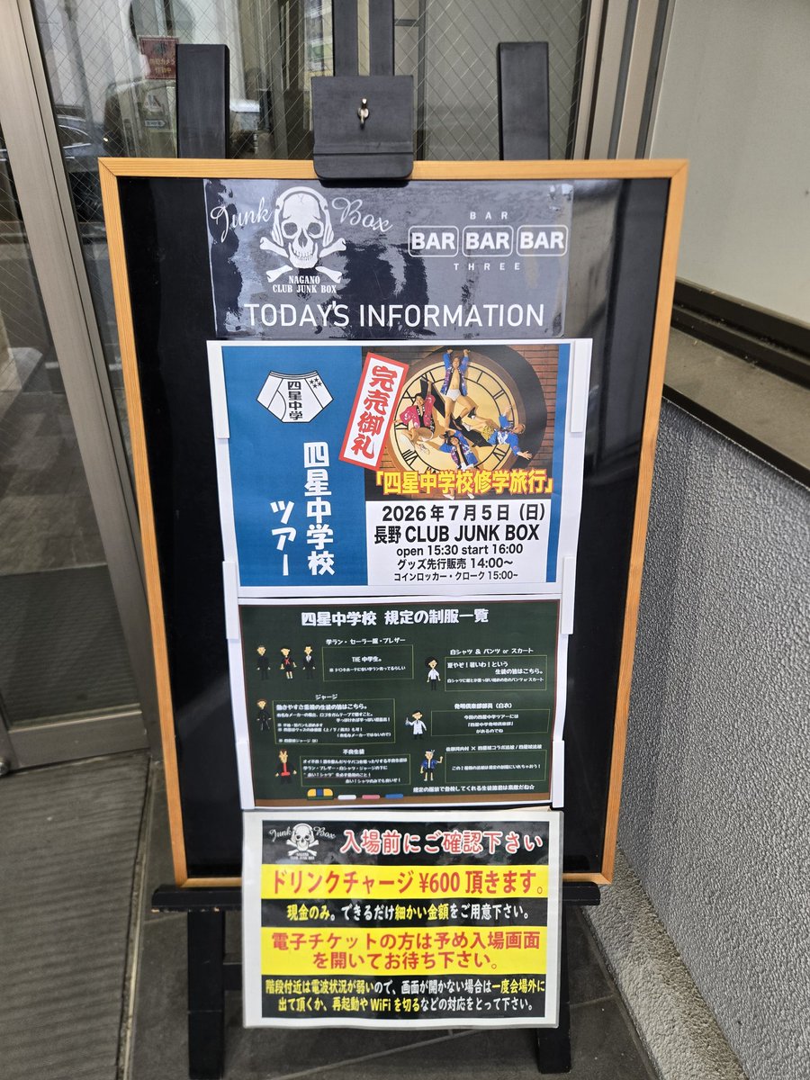 bdc_yoshi's tweet photo. 今年は大作戦の代わりにライブハウスへの弾丸ツアーを選びました。
初めて長野の箱に来れた。連れてきてくれた四星球さんありがとう！
やはりワンマンは最高なんですよね
どこを切り取っても、断片的にも楽しいライブでしたね
出雲も行きたくなってきつつある https://t.co/yWNnRrH7uV