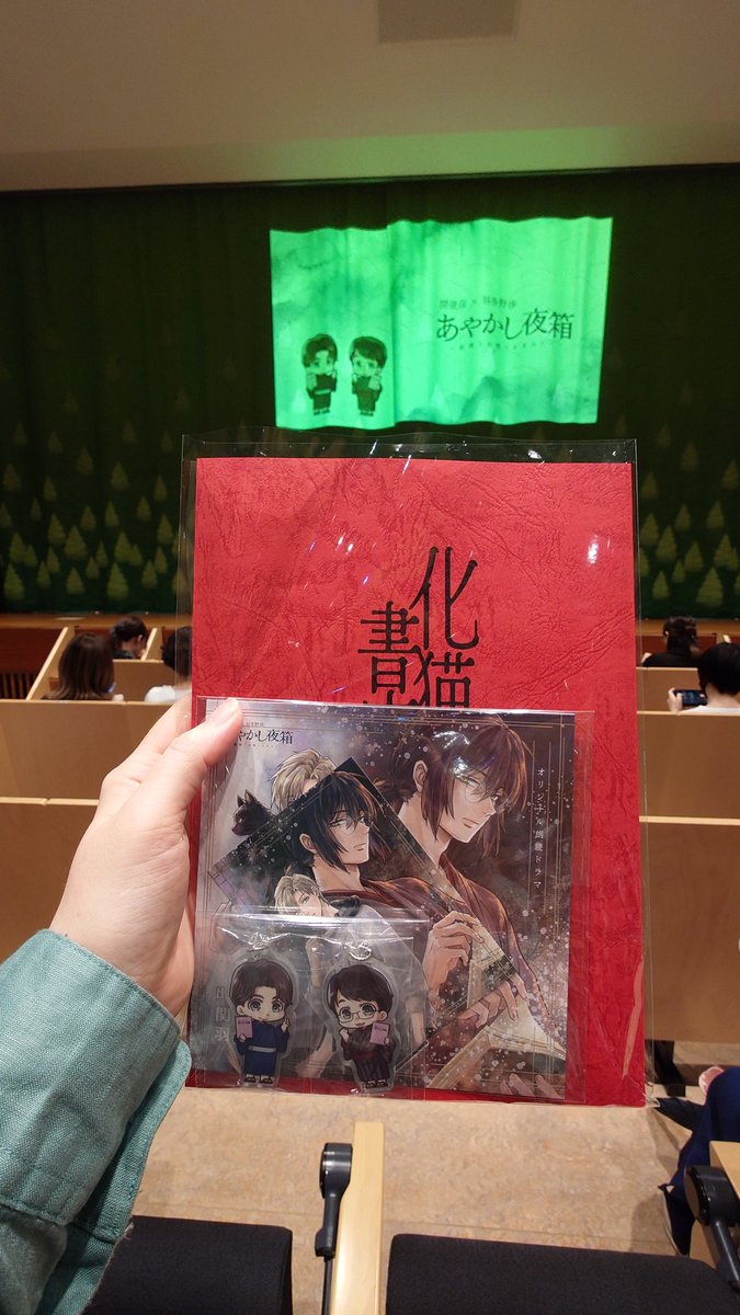 SAKURA0202's tweet photo. お疲れ様でした！
アットホームな朗読会でした。俊彦さんも羽多野さんお話が上手で終始笑ってしまいました(о´∀`о)
#あやかし夜箱 https://t.co/319otPdYXO