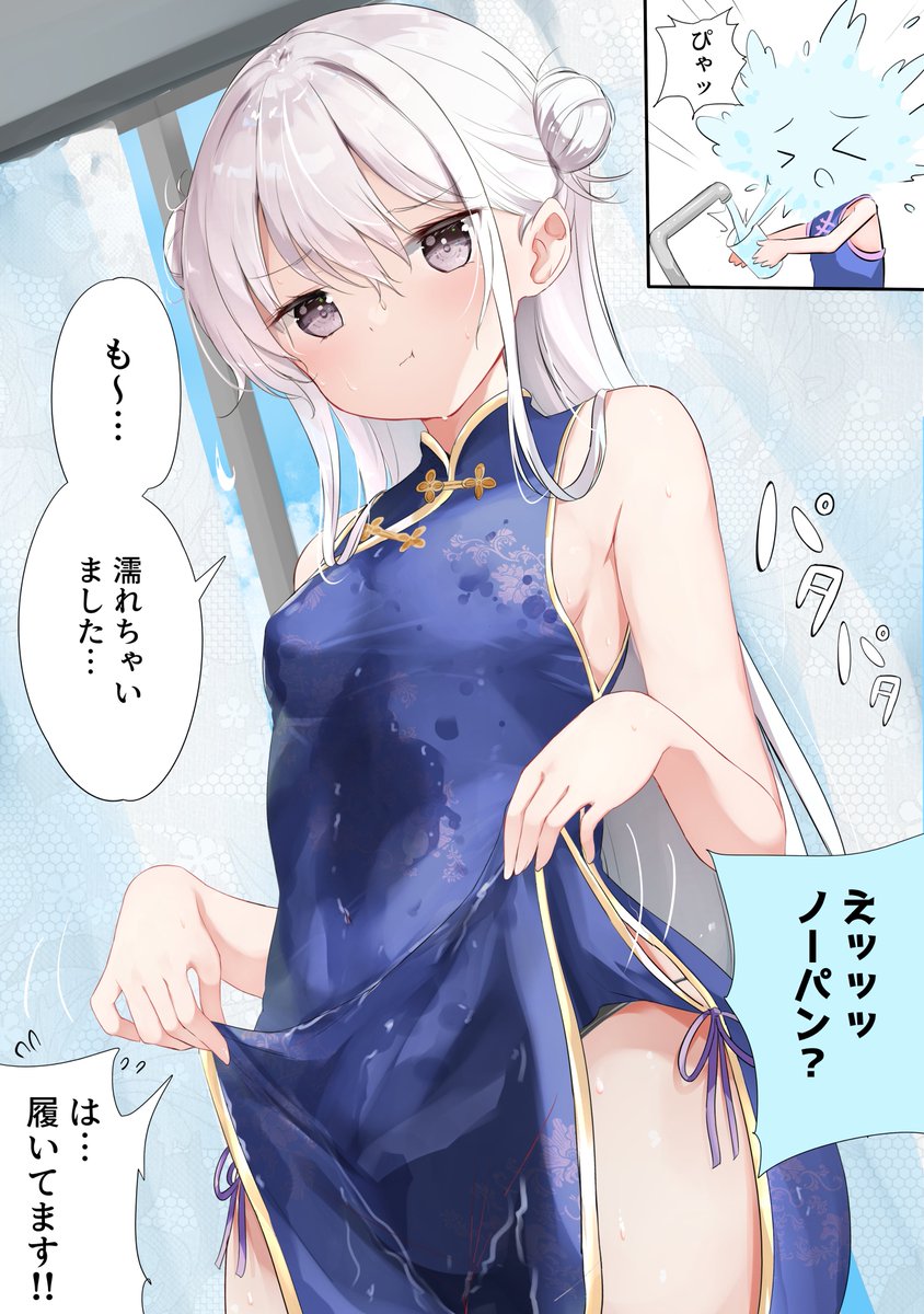 twdshamano's tweet photo. 最近、部屋着をチーパオにしてる妹ちゃん https://t.co/vRRQxqY50u