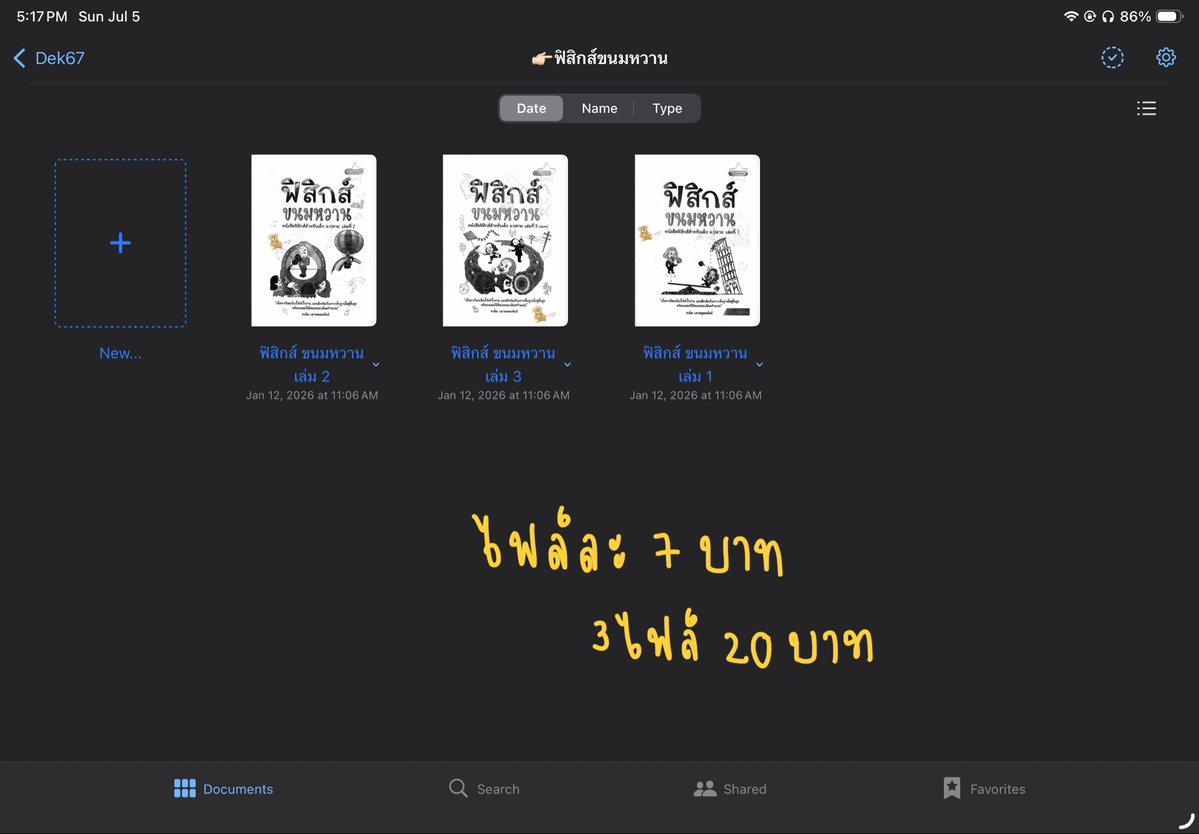 sendsomebook's tweet photo. ส่งต่อหนังสือค่า สนใจทักแชทได้เลยน้า

#ไฟล์หนังสือ #dek70 #dek71 #dek72 https://t.co/2xnmjtjRMJ