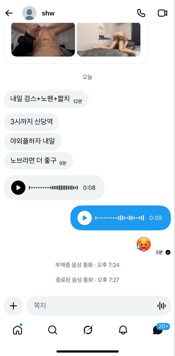 하룐 tweet media