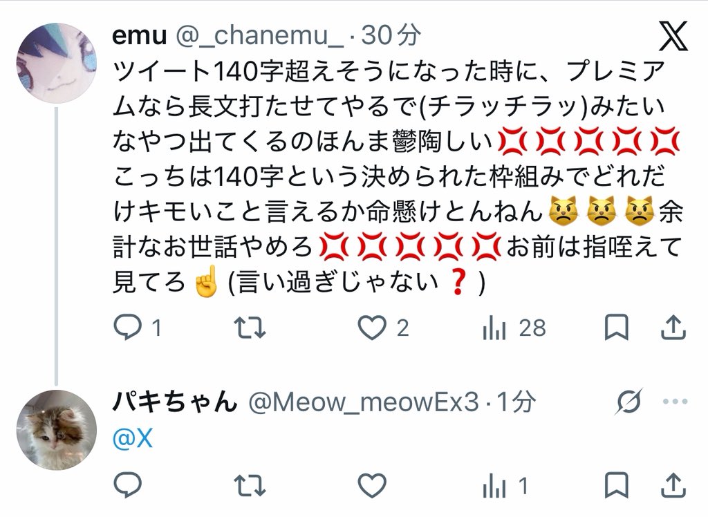 emu tweet media