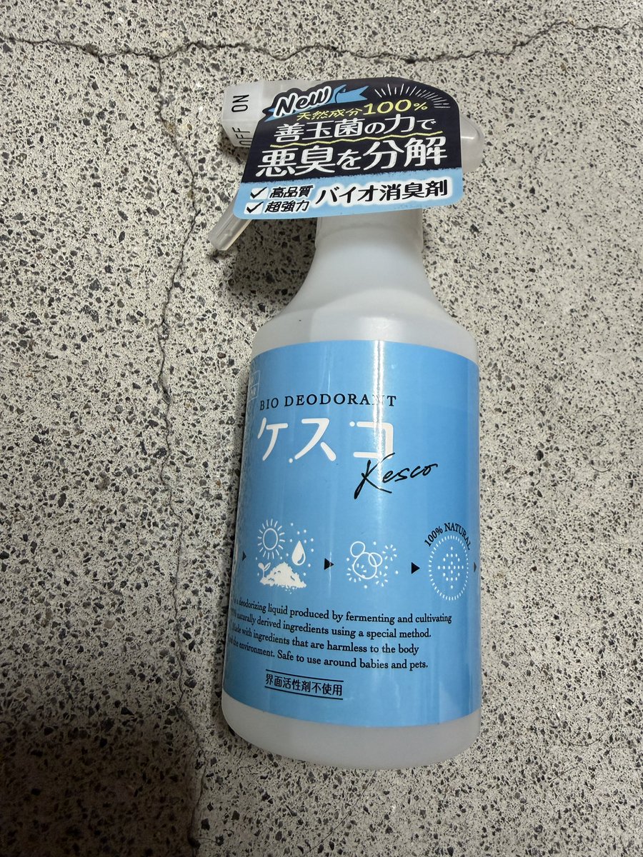 twiginza's tweet photo. レンピィがいいねしてた天然成分の消臭剤をポチッてしまい速攻でAmazonさんから到着🙄どことなく臭っていた室内履きサンダルに噴霧してみた🧐そしたらなんとぉーっ！確かに臭いが消えた！😱😱😱
#ケスコ https://t.co/tMElh8evnc