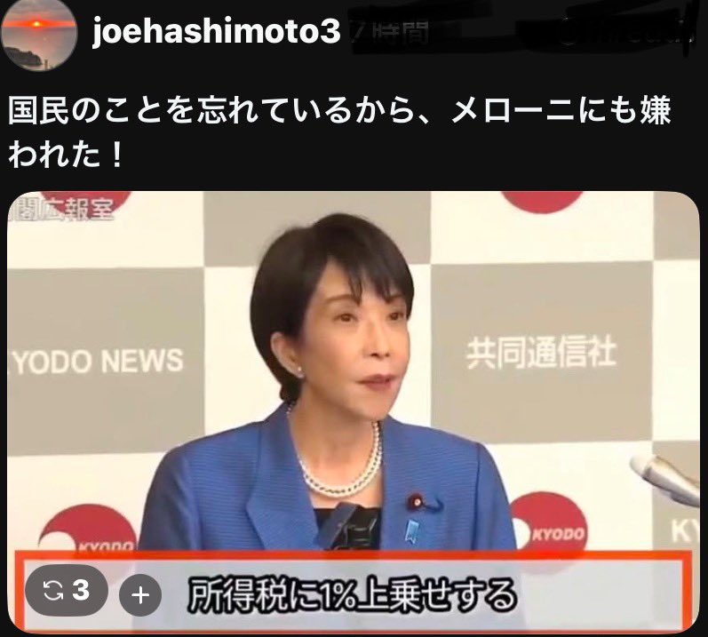 kkkfff1234k's tweet photo. 国民に選ばれたのだから国民の為に働くと メローニ
真逆なﾀｶ○ﾁ！ そら嫌われるわ
早よ辞めろ！ https://t.co/yNAVvatSyU