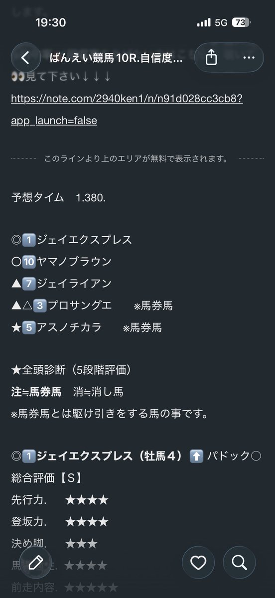baneitatsgin's tweet photo. ばんえい競馬10R

自信度【Ａ】

結果1.3.10.5.6😵😵😵 https://t.co/qHO6zvFDkn