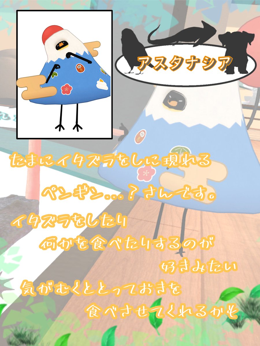 VRC_Livingthing's tweet photo. 9人目はこの子！
たまーに現れてイタズラをしに来るぺんぎん...さん...ですかね？
仲良くなったり気が向いたりするといいものを食べさせてくれるかもなので見かけたら沢山話しかけてあげてくださいね！
 #VRCリビングシング
 #VRCイベント
 #VRchat https://t.co/zrqHFrCzDh
