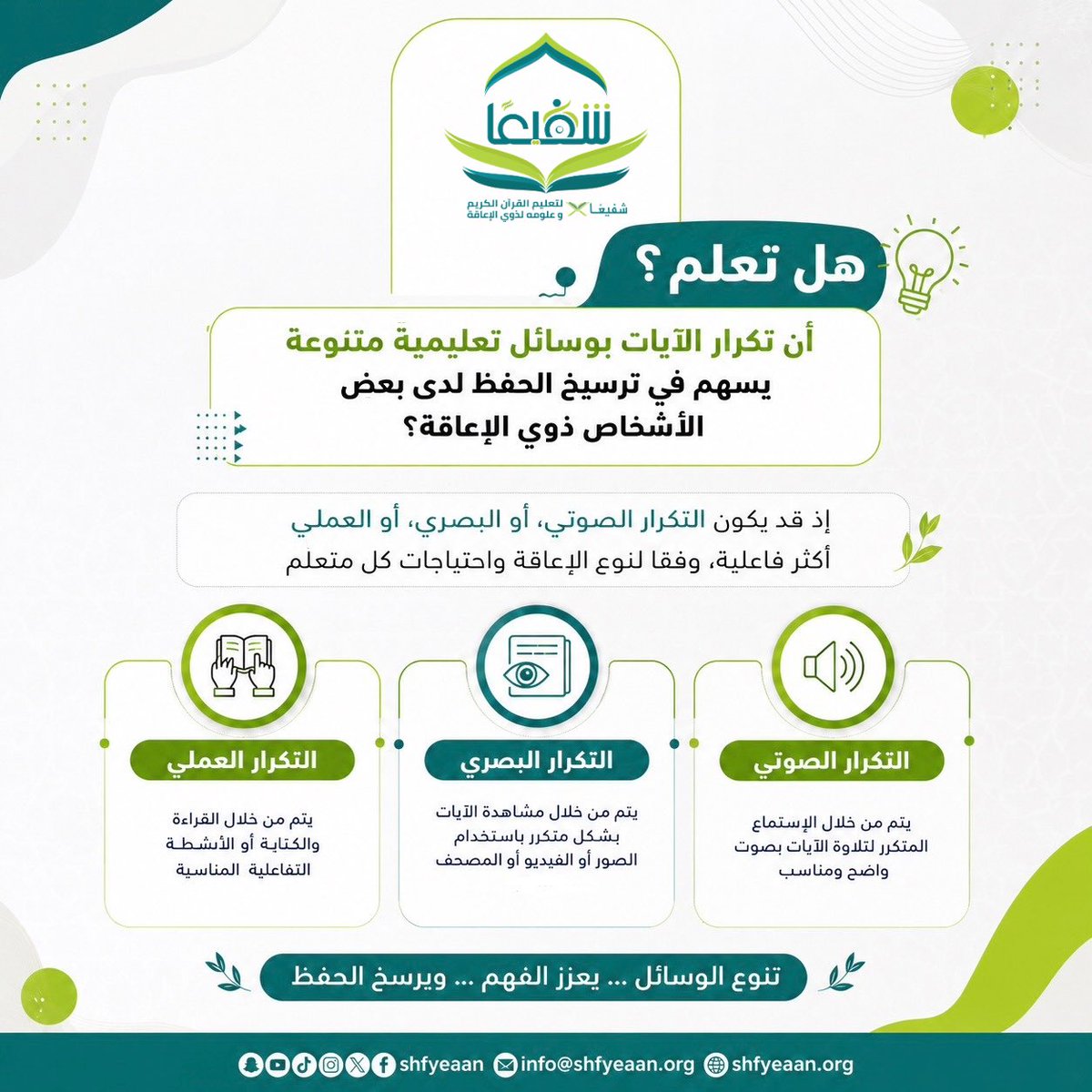 جمعية شفيعًا tweet media