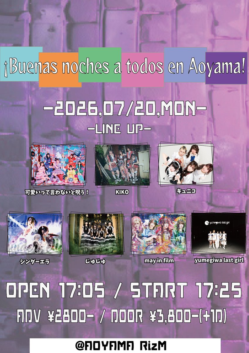🆕!出演決定!🆕/ 『¡Buenas noches a todos en Aoyama!』 🗓️7/20（月