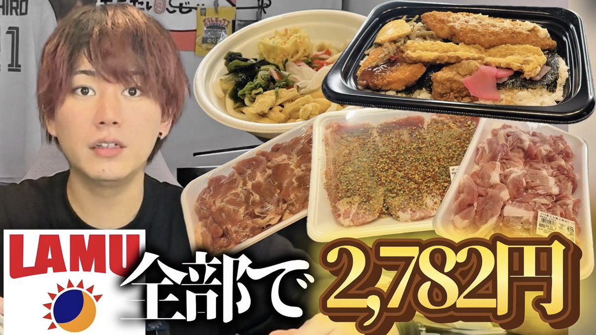 1801uk's tweet photo. 【コスパ最強】激安で話題のラ・ムー人気商品5つ食べた結果…

https://t.co/8yHj0CZM2r

#ラムー https://t.co/sLoOEeK22Q