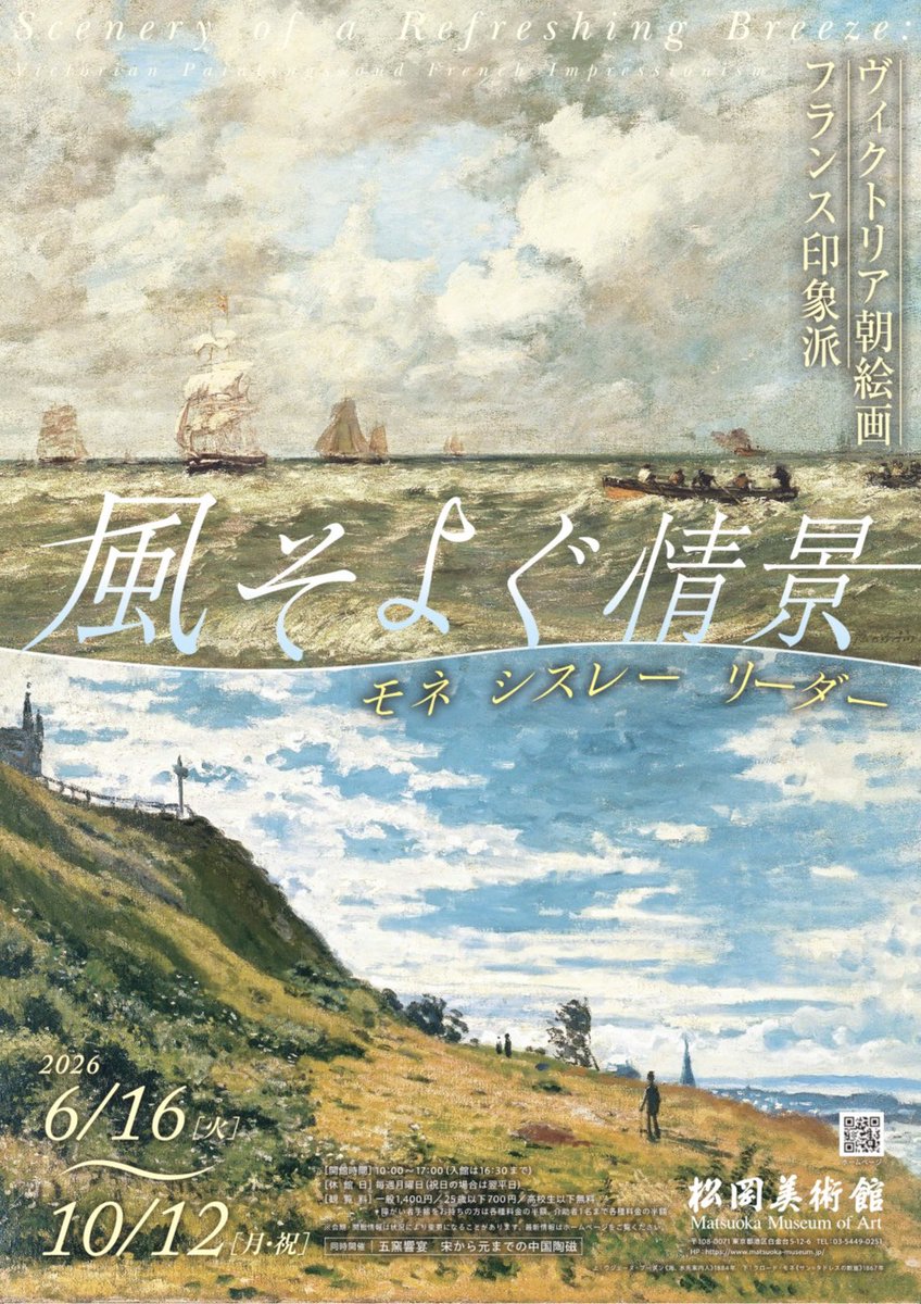 風そよぐ情景 ヴィクトリア朝絵画・フランス印象派】 雄大な自然や田園