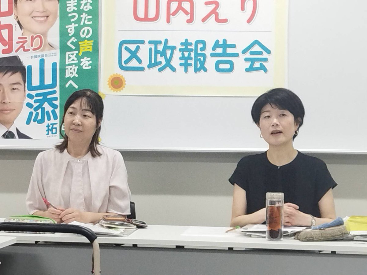 原のり子 日本共産党都議会議員 北多摩4区 (@haranoriko0917) / Posts / X