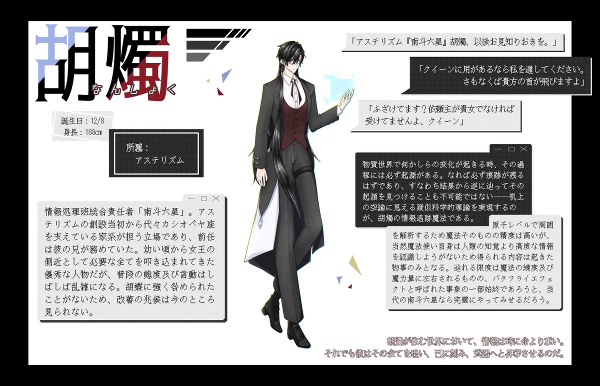 GothiCapricorn's tweet photo. @haikabe_pj 
#haikabe_CS 
サブキャラ追加です〜
アステリズム幹部2人とメイド？さんです
よろしくお願いします〜 https://t.co/KcDgDLxDUX