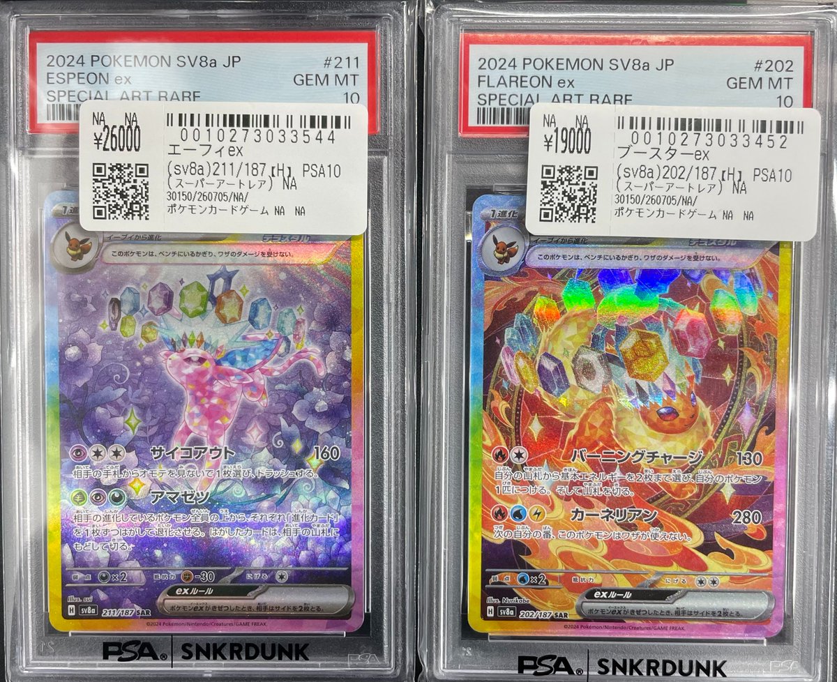 こちらご購入頂きました‼ 🔥ポケモンカードPSA10🔥 ✓ニンフィアex SAR