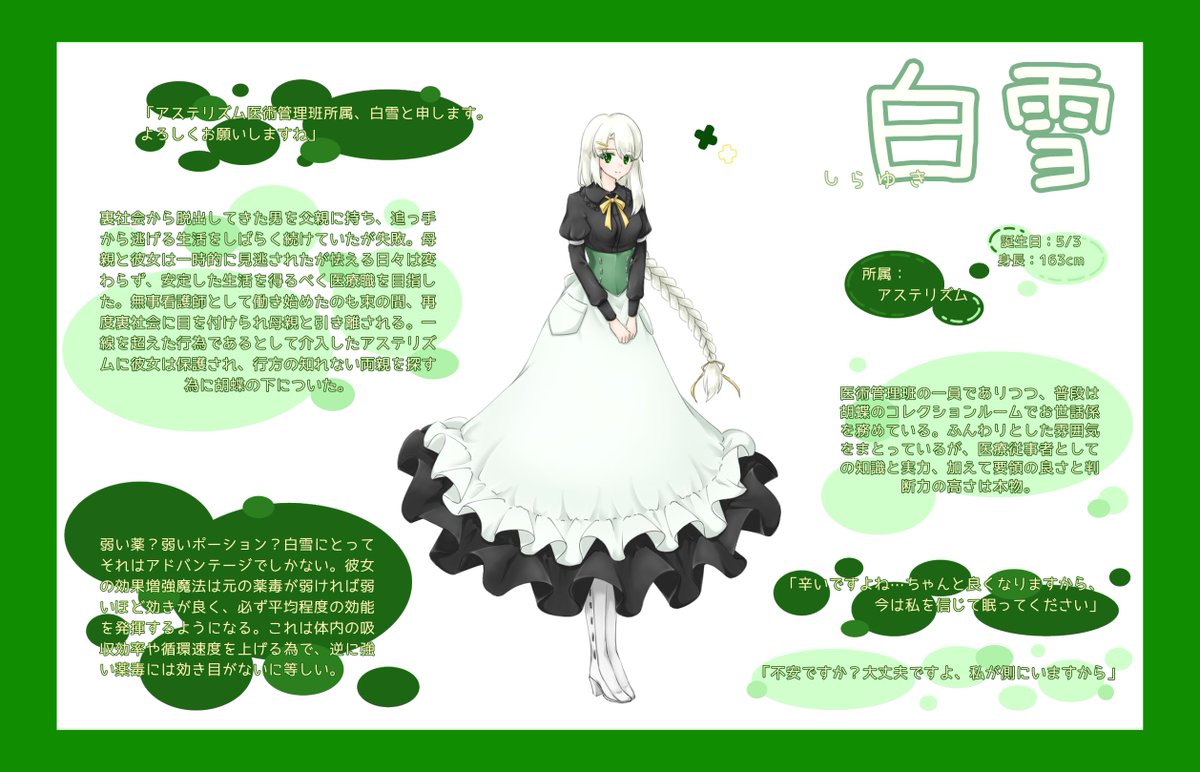 GothiCapricorn's tweet photo. @haikabe_pj 
#haikabe_CS 
サブキャラ追加です〜
アステリズム幹部2人とメイド？さんです
よろしくお願いします〜 https://t.co/KcDgDLxDUX