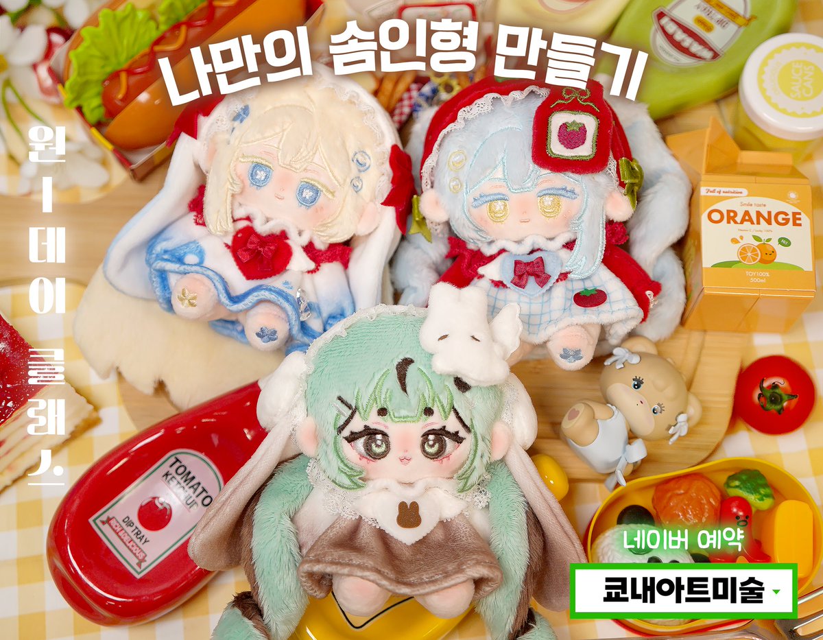 somjjack's tweet photo. ✨️[나만의 솜인형 만들기]✨
🧵원데이클래스 예약 OPEN!🧸
RT=❤️
🗓️수강일 - 7월 25일(토) 10:30~21:30
저희 본원으로 오시면 직접 바느질을 하고
나만의 솜인형을 직접 제작해볼 수 있습니다!
✅네이버예약으로 진행(오후 8시 오픈)
⚠️블로그 내용을 꼭 숙지해주세요‼️
🔗https://t.co/ls126lKI4d https://t.co/PSp1L5KUjr