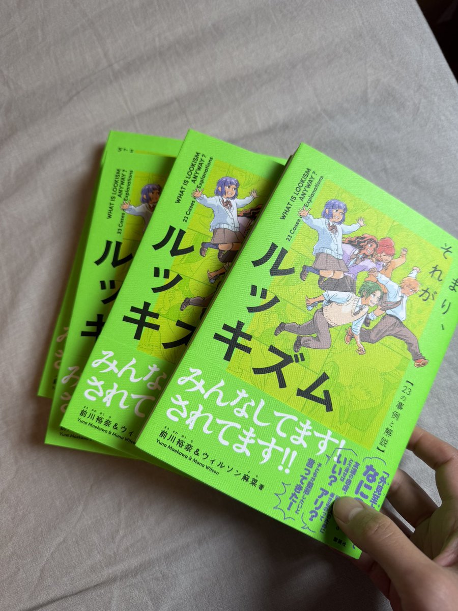 mwilson5629's tweet photo. 見本が！ついに！届きました〜〜〜！！めっちゃくちゃかわいい😍7月9日発売です💚 https://t.co/TnKaNd05Hr