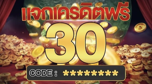 LNWZAnpq6's tweet photo. 📢แจกเครดิตฟรี 30฿ (สมาชิกใหม่)
🎟️โค้ด : FYFREST585645

ทางเข้า👇
https://t.co/2nZLO4Xpyj https://t.co/icjmj501k6