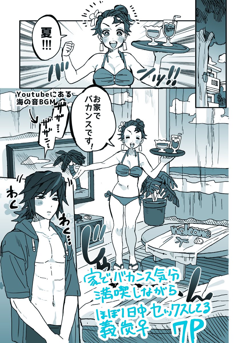 ggggteketeke's tweet photo. 7/10〜　🌊🎴WEBオンリーお品書き
展示漫画3つ
⚫︎アンソロ寄稿義炭(R15)25p
⚫︎バカンスin家義炭♀(R18)7p
⚫︎大人の玩具使う義炭♀(R18)21p
宜しくお願いいたします！ https://t.co/Yb0dFVqxpz