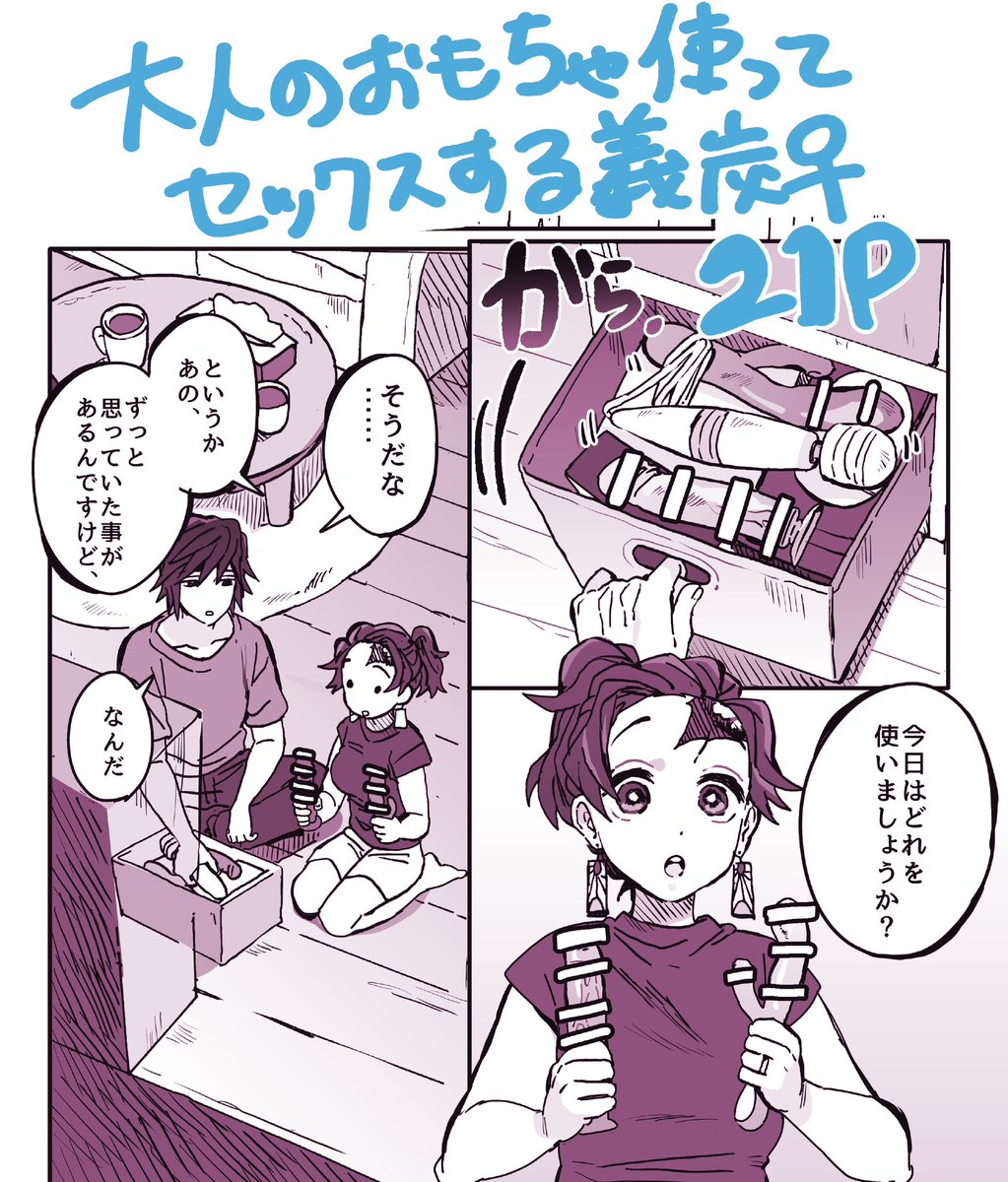 ggggteketeke's tweet photo. 7/10〜　🌊🎴WEBオンリーお品書き
展示漫画3つ
⚫︎アンソロ寄稿義炭(R15)25p
⚫︎バカンスin家義炭♀(R18)7p
⚫︎大人の玩具使う義炭♀(R18)21p
宜しくお願いいたします！ https://t.co/Yb0dFVqxpz