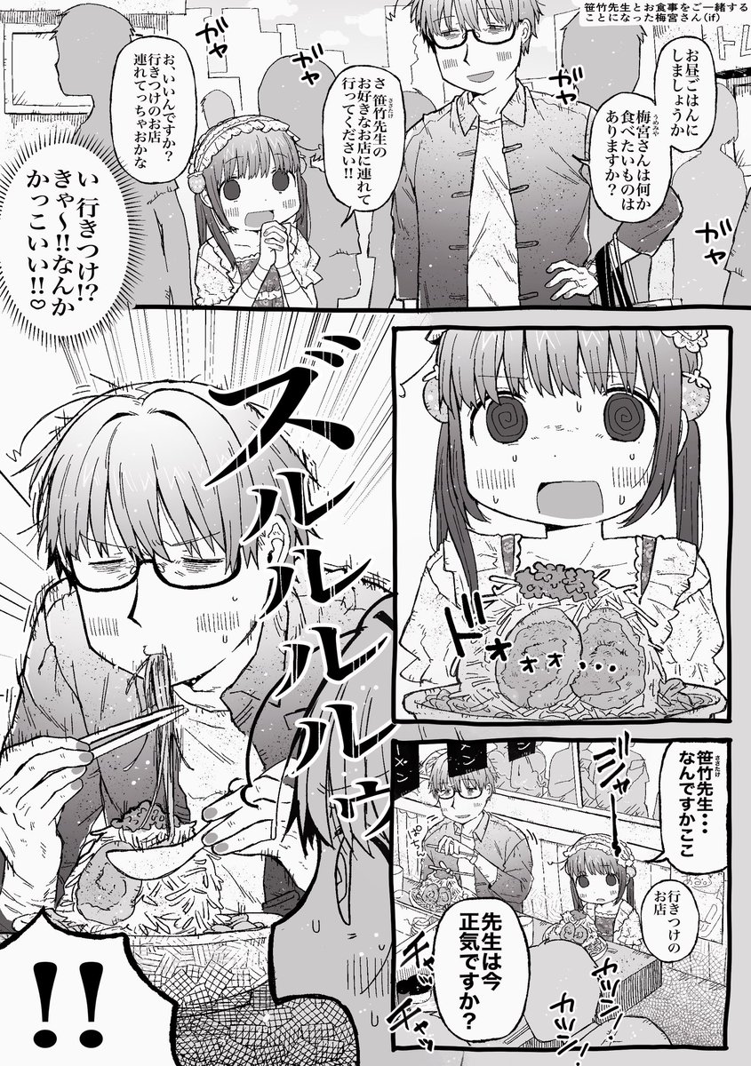 onigiri_uu's tweet photo. 憧れのあの人と お食事!! https://t.co/01BMN37wPx
