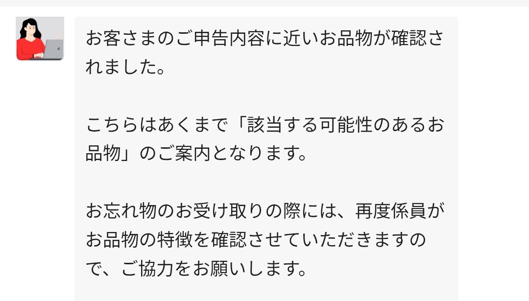 airforcestealth's tweet photo. yukika(Suica)見つかったかも！！
ファインドチャットすげーーー！ https://t.co/p2SFSvE4V4