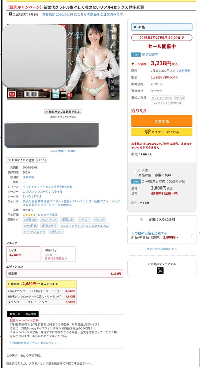 shimekan20dan's tweet photo. 博多彩葉ちゃんの6月作品をFANZAで注文しました
エスワンさんから発売中です
博多彩葉ちゃんの作品は初めて購入します
パッケージも秀逸な出来映えです
サンプル確認したら興味が出てきたので購入しました
Icupの美ボディの持ち主彩葉ちゃんが大絶頂という事なので届くのが楽しみですね
@iroha_0108_ https://t.co/F8t7Jygv4i