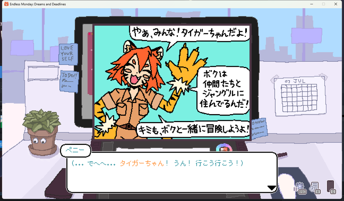 morozm666's tweet photo. ENDRESS MONDAYプレイした
面白かった…シチュとか結構意味わかんね～んだけど皆妙に人間みがあって共感せずにはいれなかった。この会社のオフィスながら感じる寂寥感もいい。自分もコーヒー飲みながらやったらさらに気持ちが入った気がする。ゲーム的な示唆や皮肉もイカしてる。タイガーちゃんがすき https://t.co/J34JBx5TOz