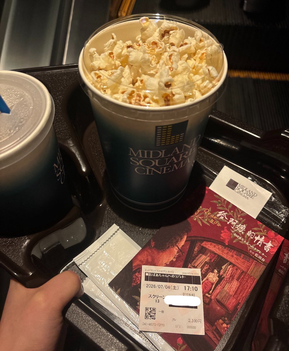 O___ko___'s tweet photo. 昨日は中国映画の给阿嬷的情书(おばあちゃんへのラブレター)を見たよ〜
字幕は中国語と英語オンリー、音声は普通話じゃなくて広東語だったから結構厳しかった😂 ただ字幕は簡体字で助かった……7割ぐらいは話わかったかな？？
終盤は泣いちゃった〜〜2時間ぐらいでサクッと観れて良い映画だった！ https://t.co/26lZBRuaIn