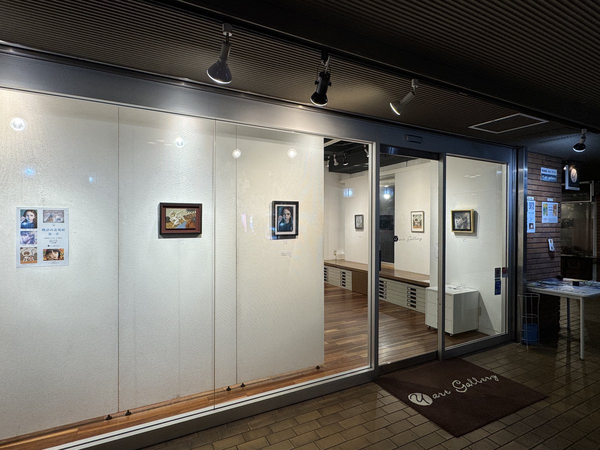 IkuyoOhtani's tweet photo. 教室のあと梅田センタービルすぐ近くにあるYart galleryさんへ🚶‍♀️‍➡️
『物語の表現展第一章』観させていただきました。1枚1枚に上質で豊かな物語の世界が詰まっているとても素敵な展覧会です✨
7月18日（土）まで※日・月休
青山幸代 大竹茂夫 川嶋陽介 松本潮里 merino
https://t.co/Yhm7vZjkJg https://t.co/oLetAJ1XLA