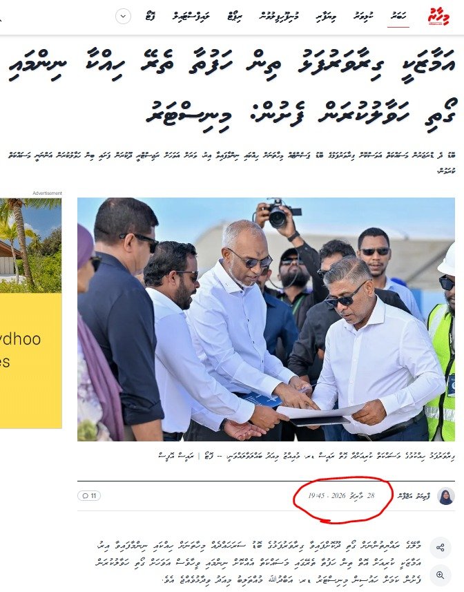 DhivDevls's tweet photo. 3 hafthaa therey ninmaanamey buni. Article from mohaaru news. 28th March 2026 @MMuizzu @MIHUDmv 

Nuvanya vaabayakaa havaalu kobbala
kobbala @Ibrahimshiyaz1 @MaleCitymv https://t.co/wRPcAVnm5C