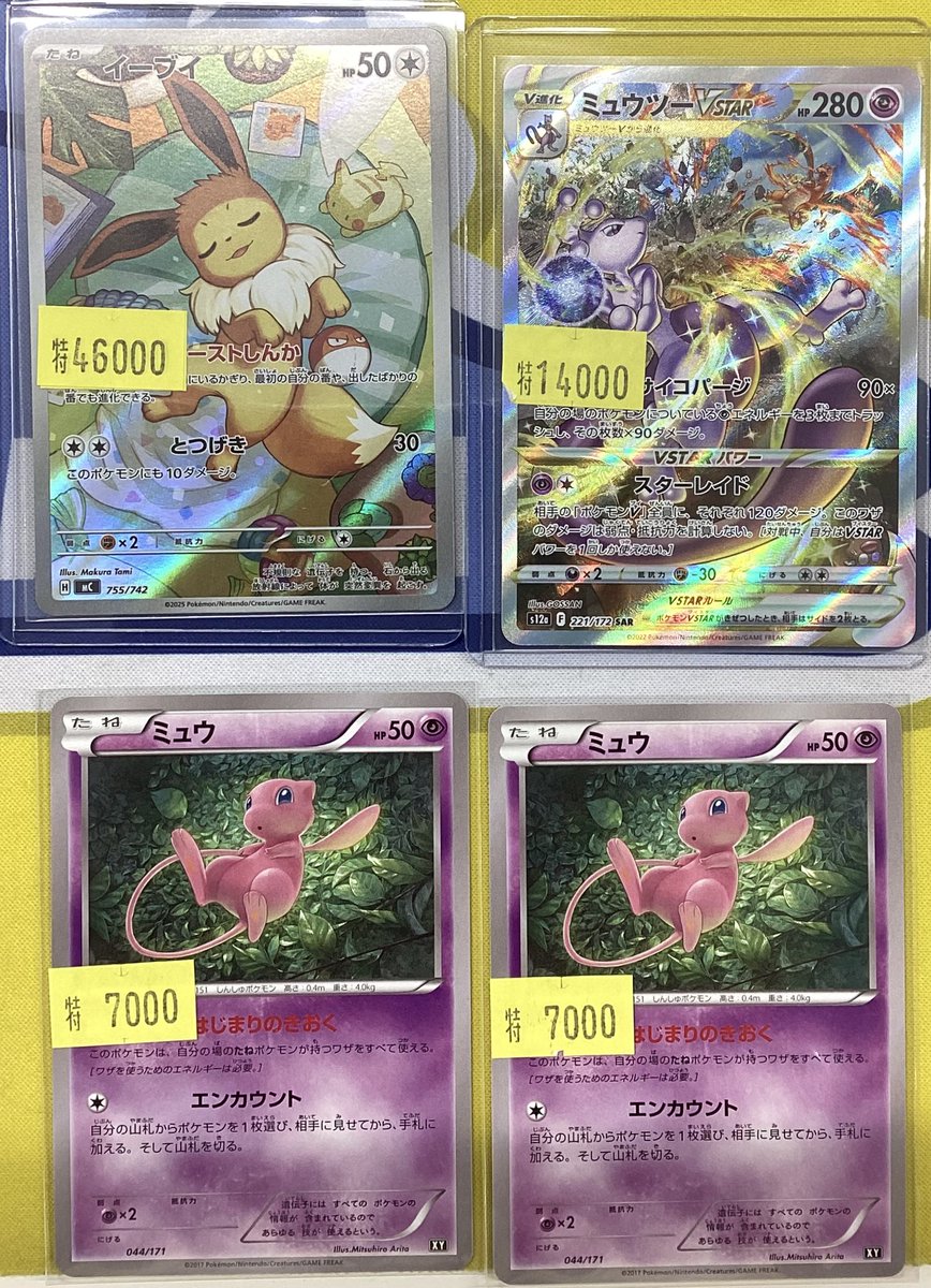 ポケモンカード多数　収納ケース付き　引退品　まとめ　ポケカ 入荷情報】 ポケモンカードの特価品をショーケースに多数追加しました