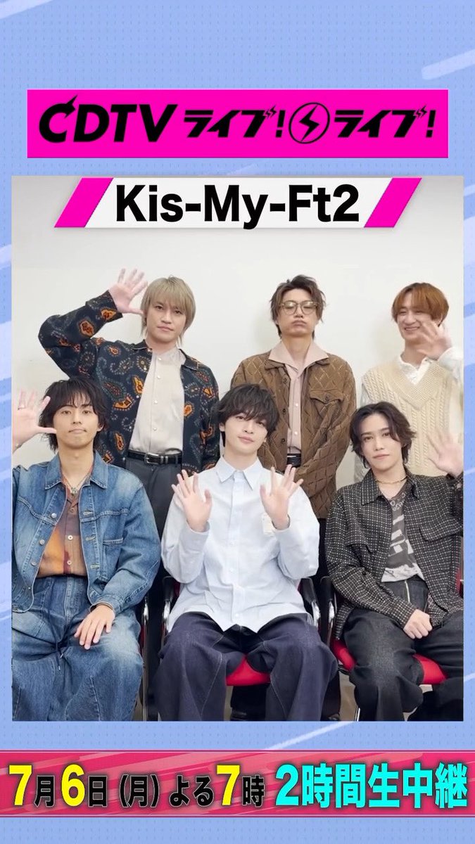 kmf2_burn's tweet photo. CDTVライブ！ライブ！公式Instagram
https://t.co/URACeq3FOZ
#キスマイ #kismyft2 https://t.co/GZjMgX6uBu