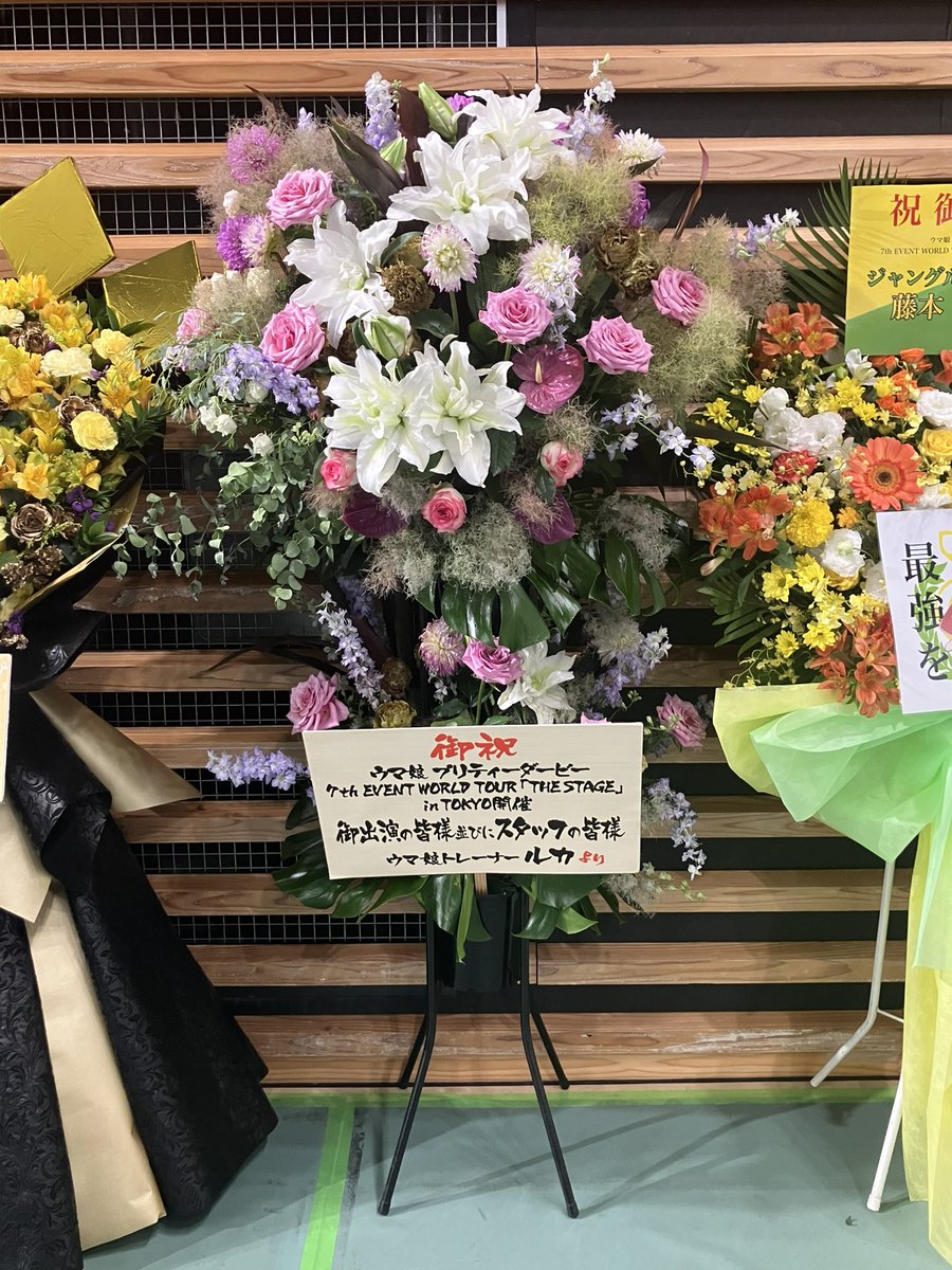 DApanda323's tweet photo. お花の続き。
ウマ娘7thの写真はこれでラスト！

アーカイブ配信も本日までとなります。
え…寂しいな。
黄金な皆と歌えたり、ステイゴールド役を背負った我とトレーナーだけのソロ曲の時間があったり。

彼女の言うずっと記憶に残る、いい景色。みんなに見せられたかなぁ
#ウマ娘7th #ウマ娘7th東京D2 https://t.co/pauhIZeTNm