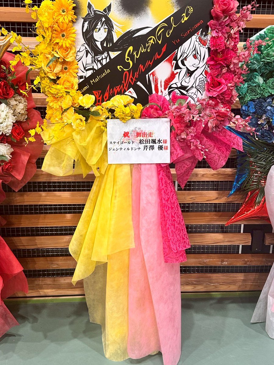 DApanda323's tweet photo. お花の続き。
ウマ娘7thの写真はこれでラスト！

アーカイブ配信も本日までとなります。
え…寂しいな。
黄金な皆と歌えたり、ステイゴールド役を背負った我とトレーナーだけのソロ曲の時間があったり。

彼女の言うずっと記憶に残る、いい景色。みんなに見せられたかなぁ
#ウマ娘7th #ウマ娘7th東京D2 https://t.co/pauhIZeTNm