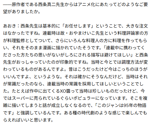 shojib's tweet photo. 自分の中では未確定情報だったんだけど言及されてしまったか…おやま先生… https://t.co/OexZEihkUr