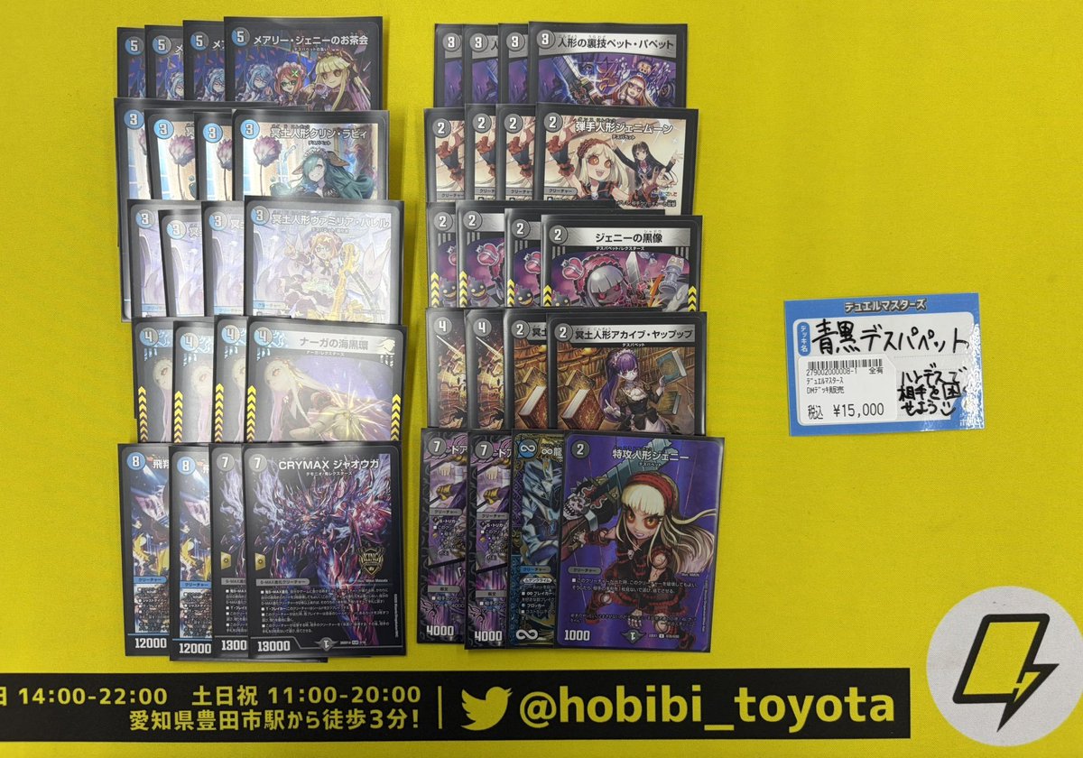 ✨✨デュエマ情報✨✨ デッキコーナーに新しいデッキ追加しました