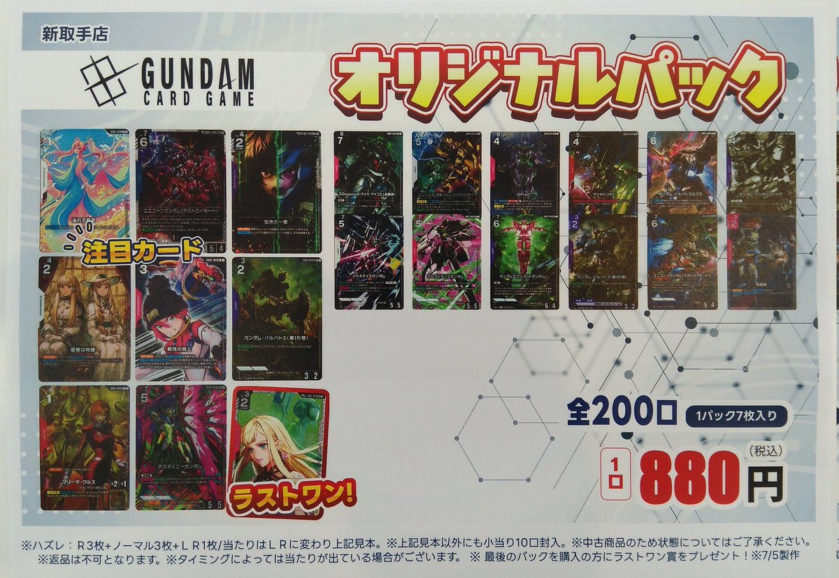 オリパ情報】 好評販売中です！ 残り128パックになります。 この後もお