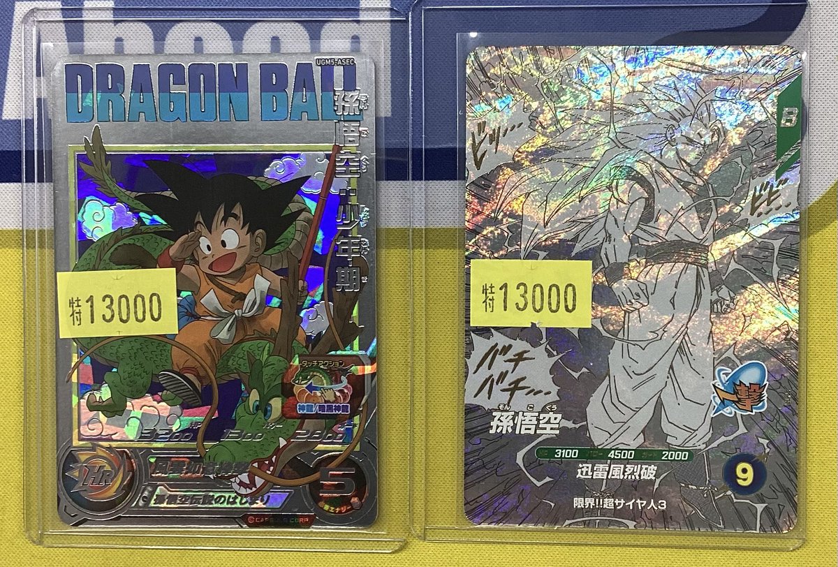 ヒーローズ 特価情報】 スーパードラゴンボールヒーローズ ダイバーズ