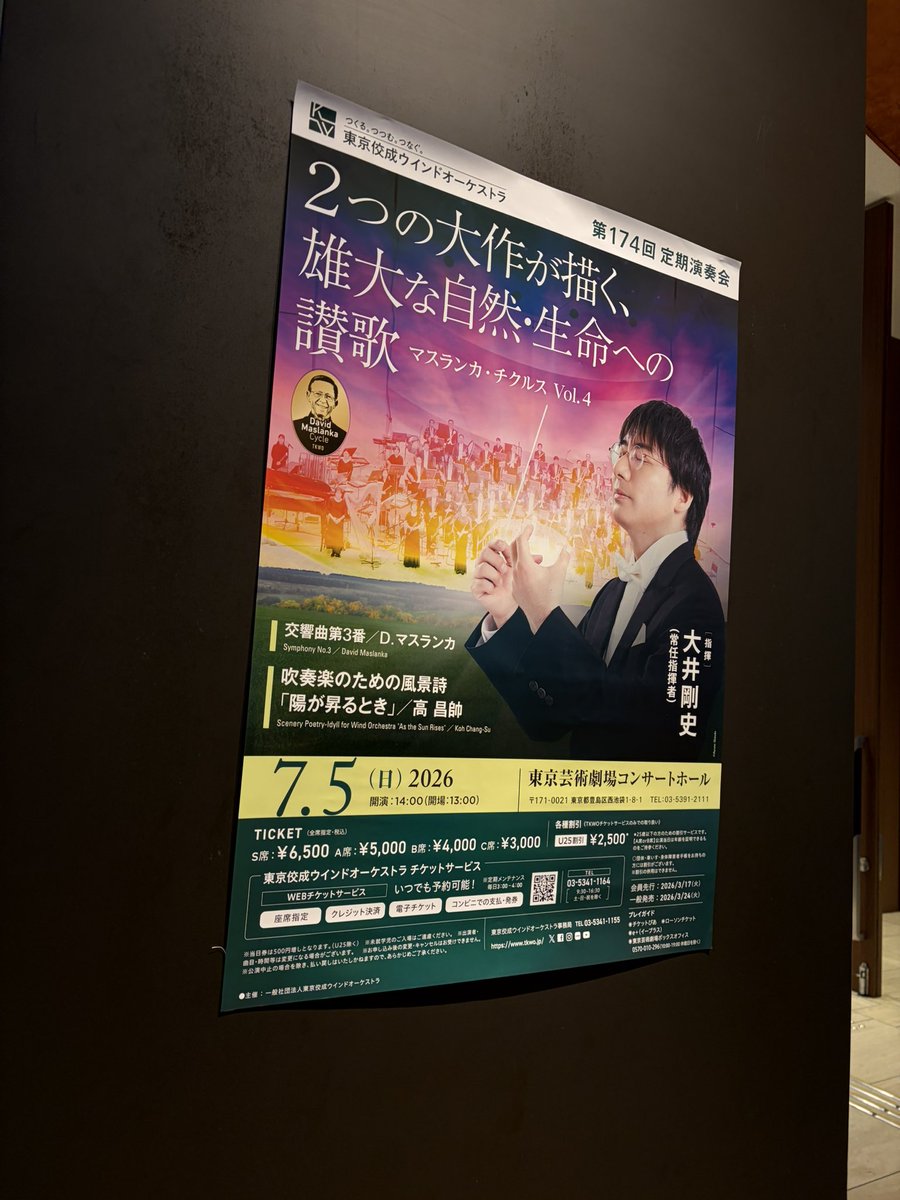 IvMus16's tweet photo. ふと思い立って行ってきました。

マスランカ3番知らなかったけどすごく良かった。
50分あっという間。

陽が昇るときの3楽章やっぱり好きだな🥹
それぞれの旋律の音色がストレスなく繋がっていく感じ、心地よかった……

陽光のffも良くありがちなパワー！！！じゃなくて心地よい… https://t.co/x2HpuMAnTc