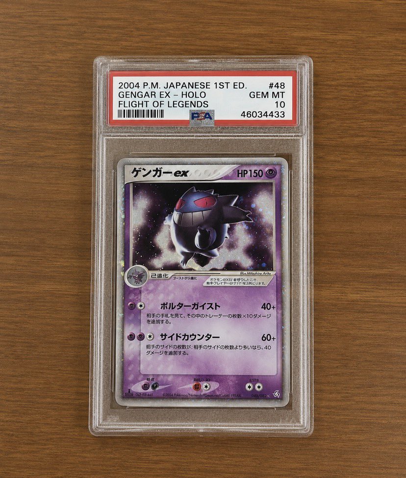jxcbzs's tweet photo. GIVING AWAY this PSA 10 GEM MINT Japanese 1st Ed. Gengar ex 🔥

Cosmic Arita art, Poltergeist &amp; Side Counter attacks. Another true grail card

Just like and reply, Good luck 🗣️ https://t.co/eAkVRhFFEA