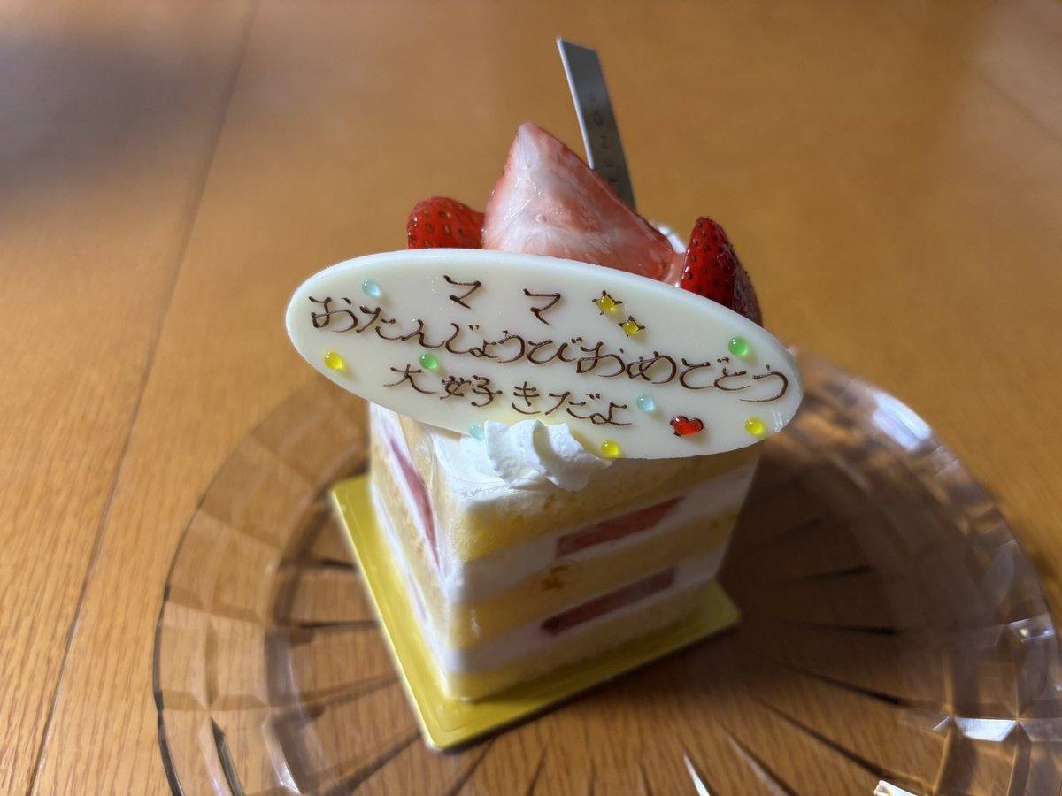 knmldf's tweet photo. 2種類食べたいからホールじゃなくてカットにした〜〜！ひとつ年とりました！色々慌ただしい一年になりそうだけどがんばるぞ✨ https://t.co/Zou0bpE4eG