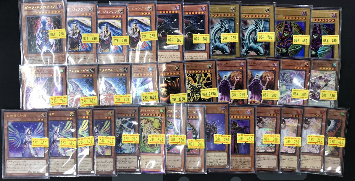 遊戯王 販売情報】 #遊戯王OCG より 特価のカードをショーケースに展開