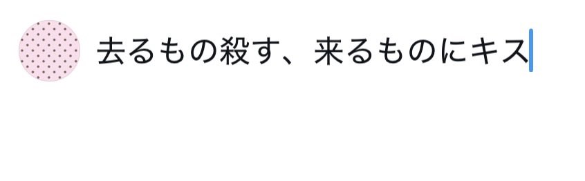 __xjkx's tweet photo. 今日からこれを座右の銘にしませんか？ https://t.co/qAzkGNl7vH