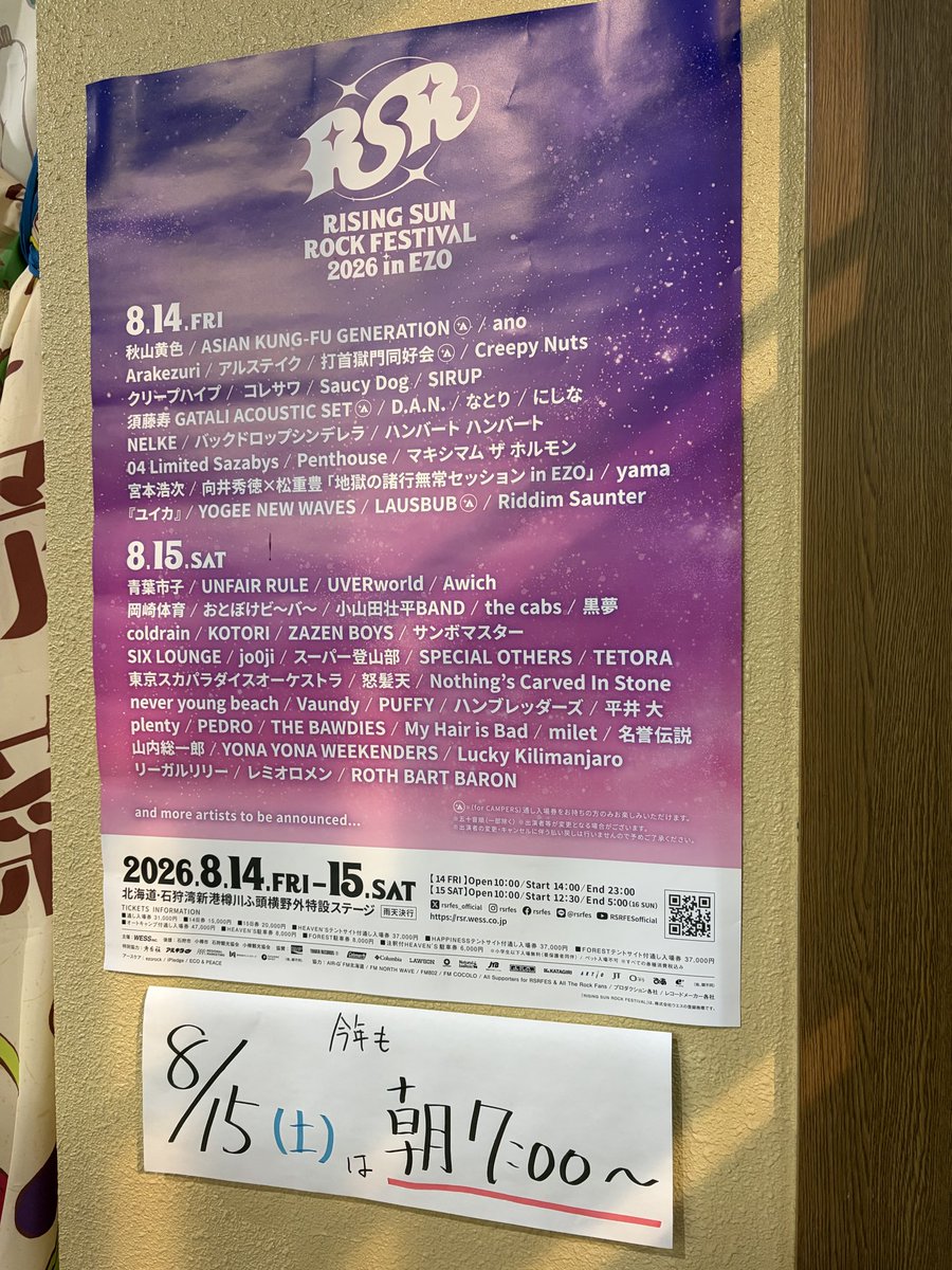 naomugen's tweet photo. 湯屋サーモン愛してる♨️

#RSR26 https://t.co/7AwEbvADbq