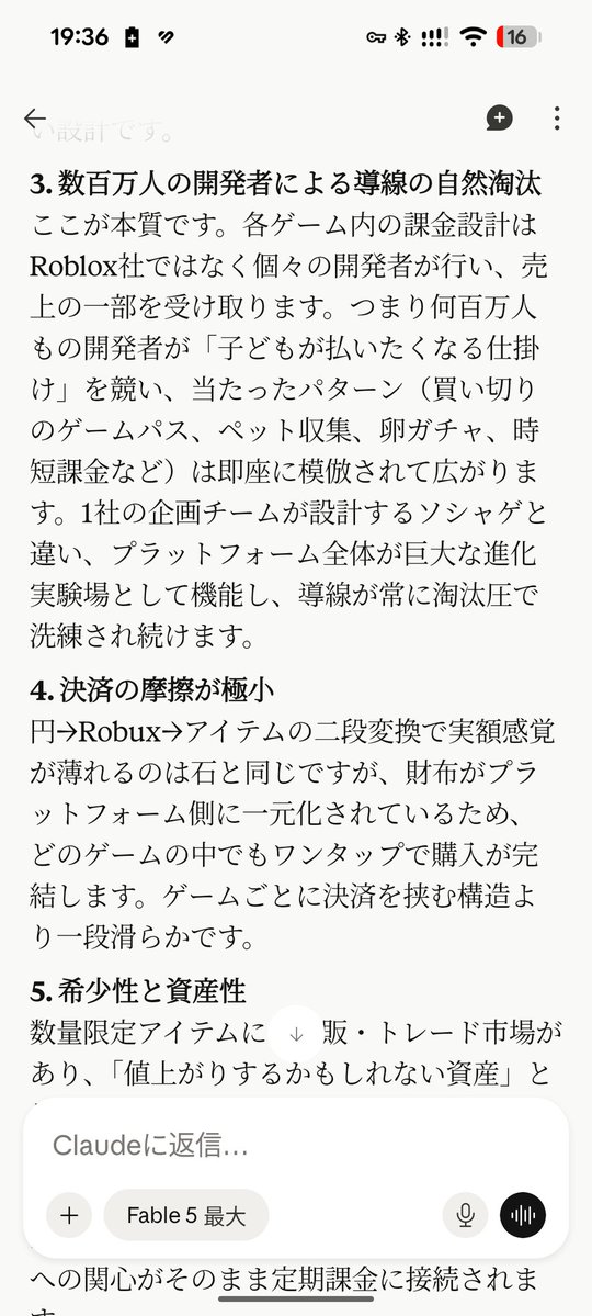 Kuwa444's tweet photo. Fableさんにロブロックスの構造と問題点を解説してもらったが超絶わかりやすい。気分は専属家庭教師である。
課金システムの蠱毒みたいになっているとは知らなかった。そりゃー小学校から名指しで警戒のお手紙が来るわけだ。
https://t.co/H0Z5wAjJ88 https://t.co/USgWCClPNE